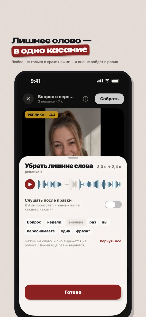 Обрезка дубля