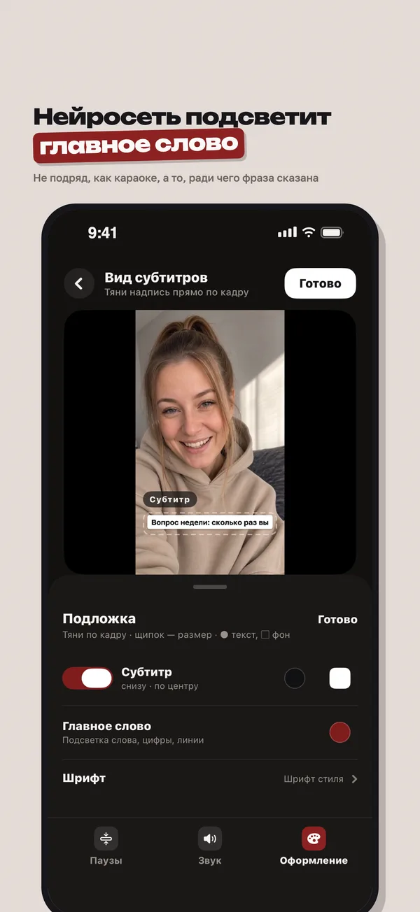 Стиль субтитров